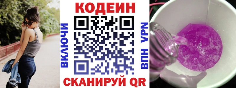 что такое наркотик  гидра вход  Кодеиновый сироп Lean напиток Lean (лин)  Судогда 