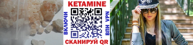 КЕТАМИН VHQ  Судогда 