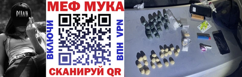Меф мяу мяу мука Судогда